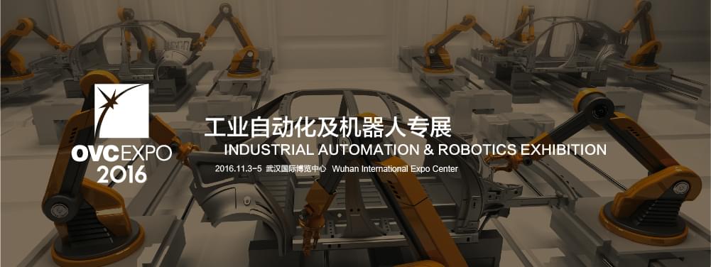 研为科技受邀参加第十三届“中国光谷”国际光电子博览会暨论坛