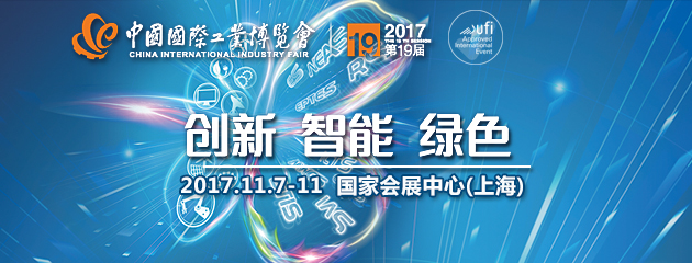 2017上海工博会 研为科技邀您莅临