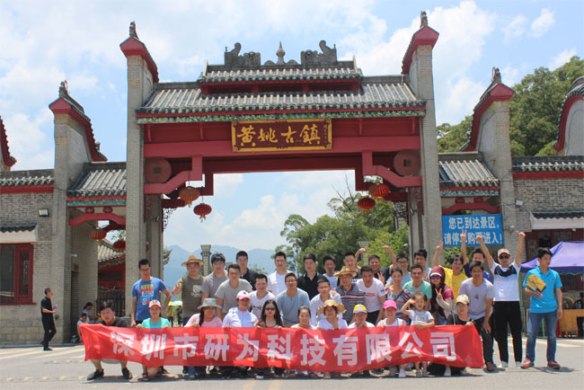 相约贺州 集体相伴--研为组织“清凉一夏”旅游活动