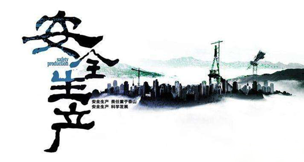 我司已签订《深圳市生产经营单位主要负责人安全生产主体责任承诺书》