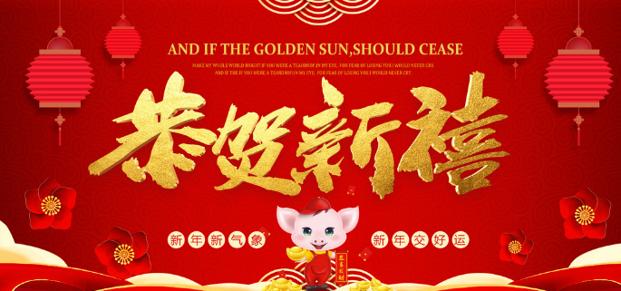 深圳市研为科技有限公司2019年春节放假通知